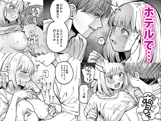 サンプル画像5:後輩に、裏アカ女子がバレまして(あばばり家) [d_664582]