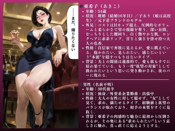 サンプル画像2:「イクイクぅぅ！」亜希子（34）人妻不倫〜欲求不満快楽SEX〜(URASHIMA) [d_664585]