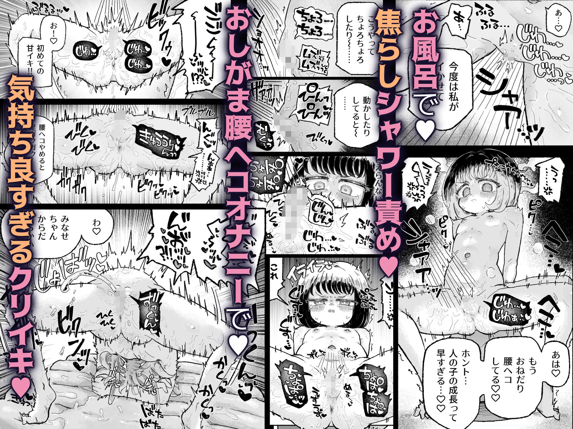 孤独少女、駆け堕つ。 蟻地獄 エロ漫画6