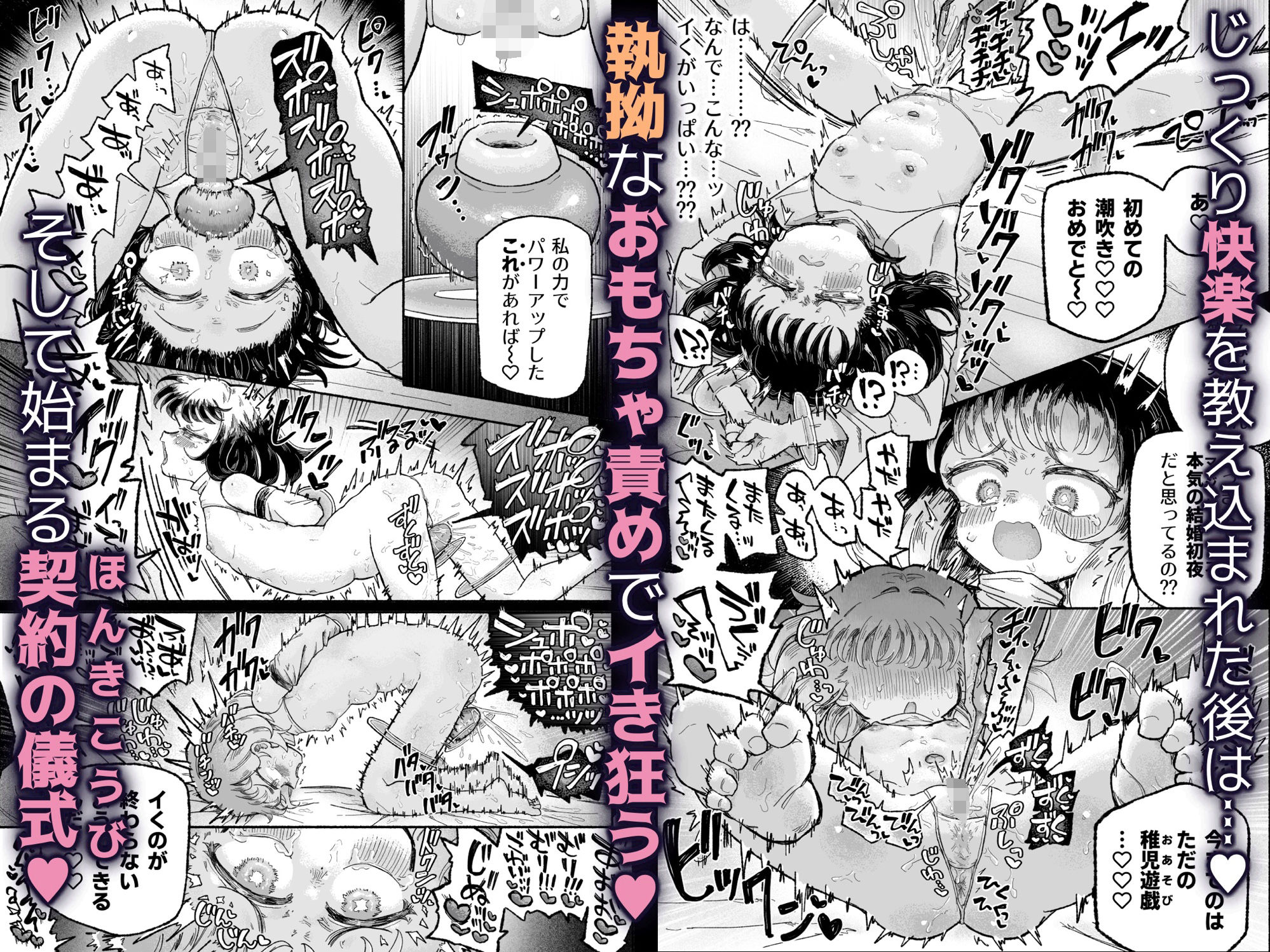 孤独少女、駆け堕つ。 蟻地獄 エロ漫画7