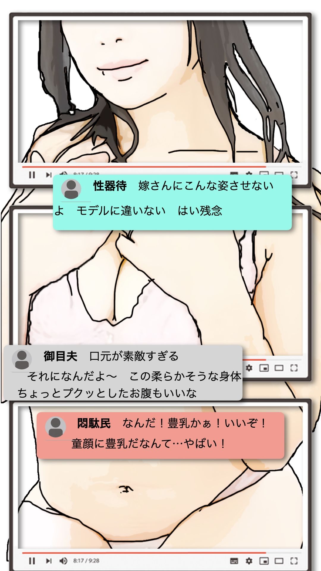 清楚な人妻を誰かに自慢したい！ 画像7