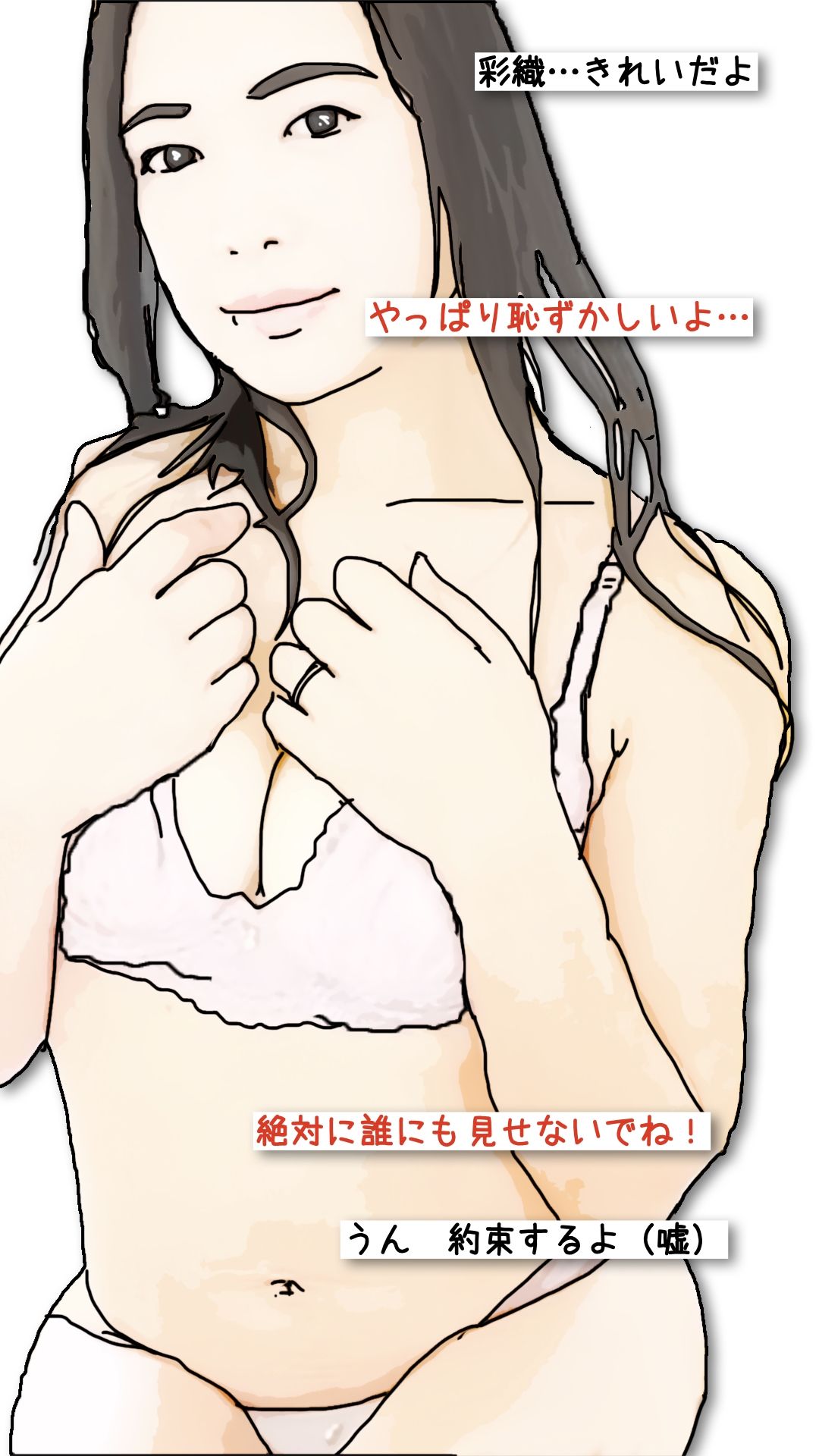 清楚な人妻を誰かに自慢したい！ 画像8