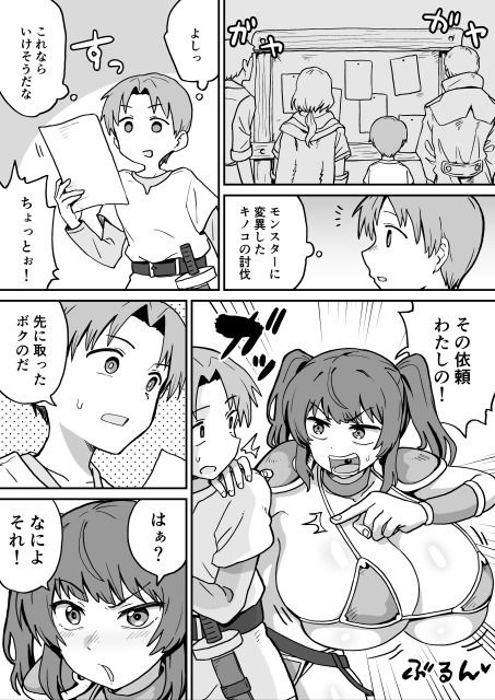 搾られダンジョン2 討伐・催淫キノコ娘！！ 画像1
