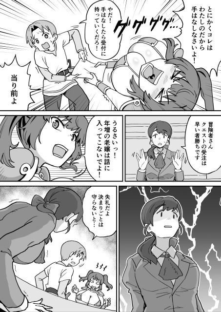 搾られダンジョン2 討伐・催淫キノコ娘！！ 画像2