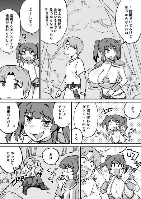 サンプル画像4:搾られダンジョン2 討伐・催淫キノコ娘！！(NENIGE) [d_664627]