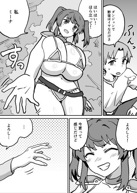 サンプル画像5:搾られダンジョン2 討伐・催淫キノコ娘！！(NENIGE) [d_664627]