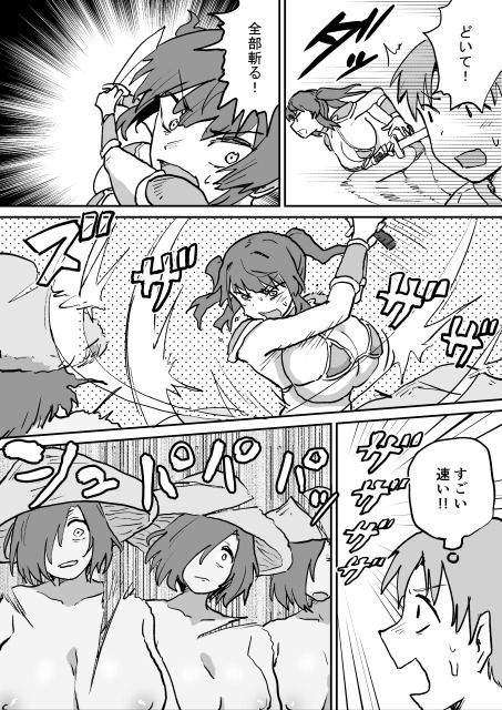 搾られダンジョン2 討伐・催淫キノコ娘！！ 画像10
