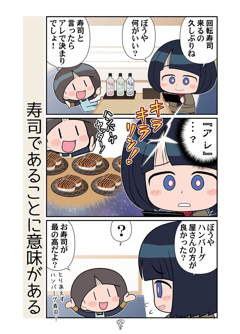 サンプル画像3:公園のママ魔女(カグラミクス) [d_664644]