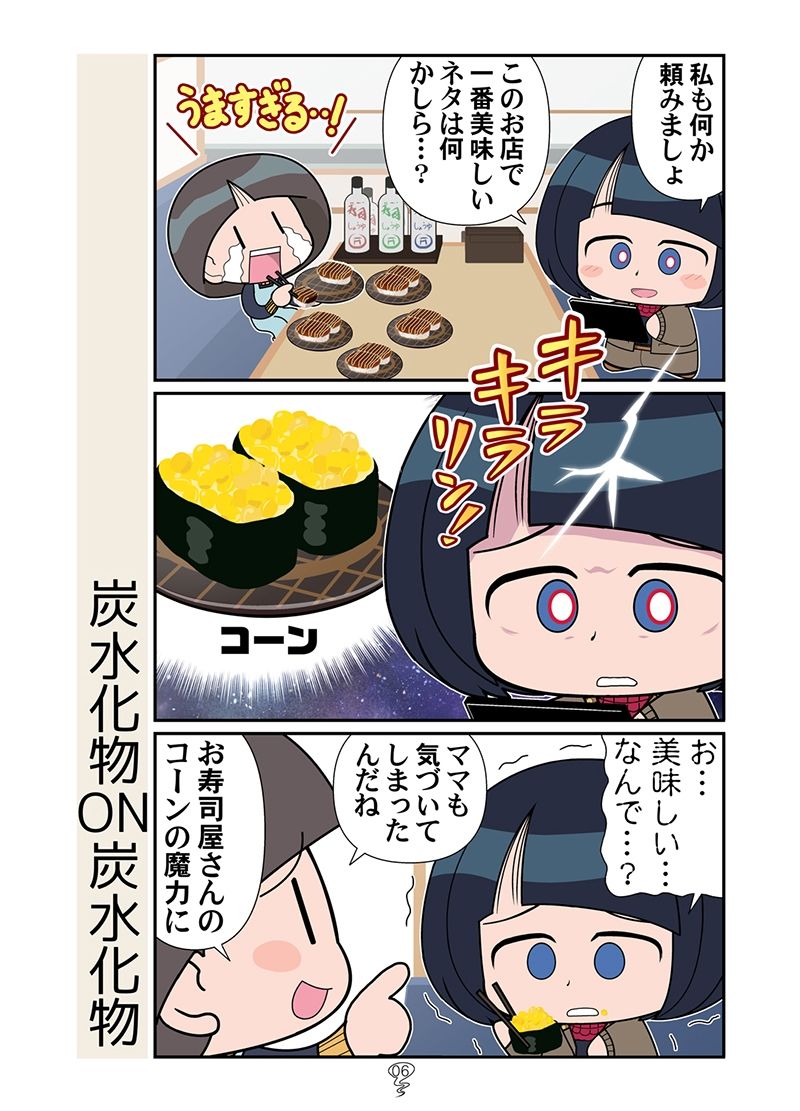 サンプル画像4:公園のママ魔女(カグラミクス) [d_664644]