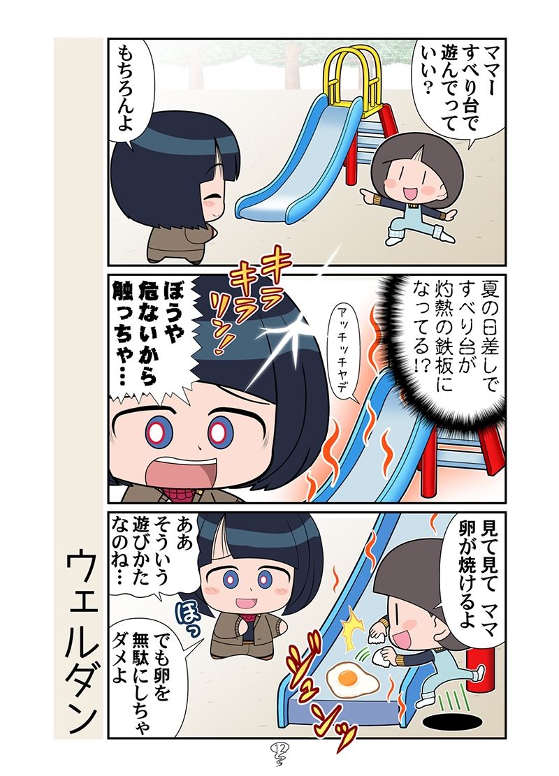 サンプル画像5:公園のママ魔女(カグラミクス) [d_664644]