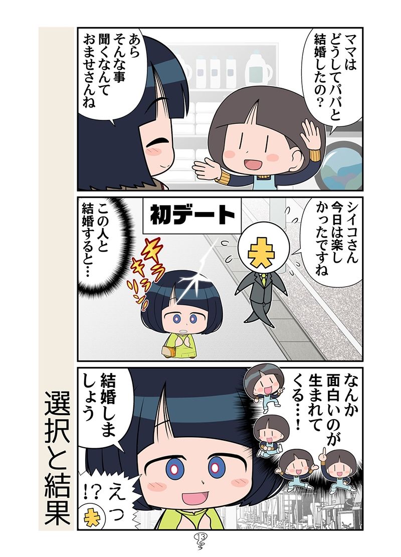 サンプル画像6:公園のママ魔女(カグラミクス) [d_664644]