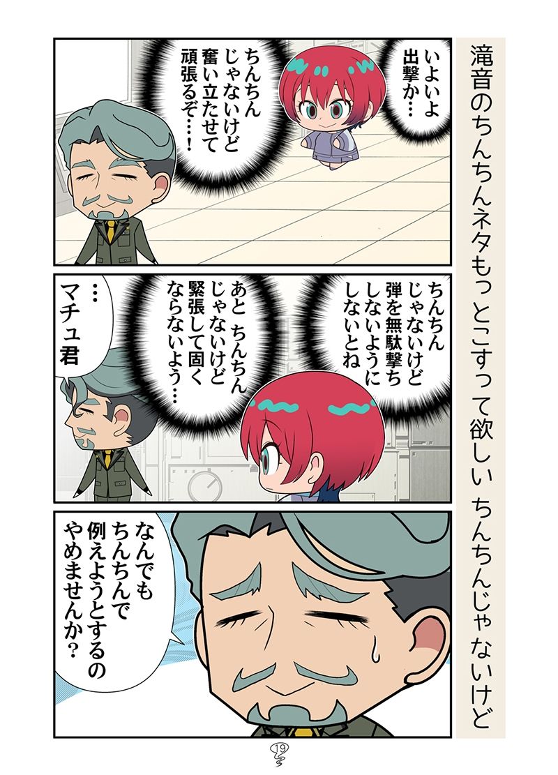 公園のママ魔女 画像7