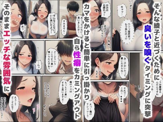 サンプル画像4:パート主婦が俺の臭いに興奮していたので…(さすけのけ) [d_664651]