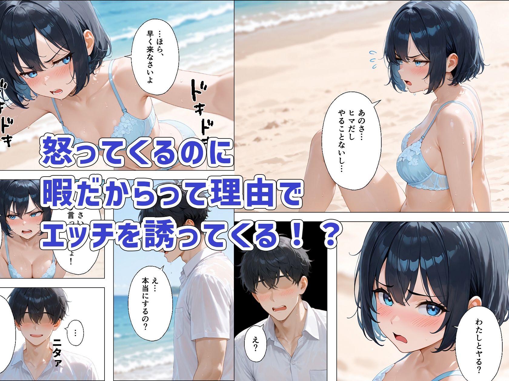 サンプル画像4:ツンデレギャルと無人島で2人きりになったらエッチしかすることがない(ぱらだいす) [d_664655]