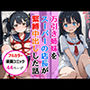万引き姉妹女子校生をスーパーの店長が縛り中出しした話