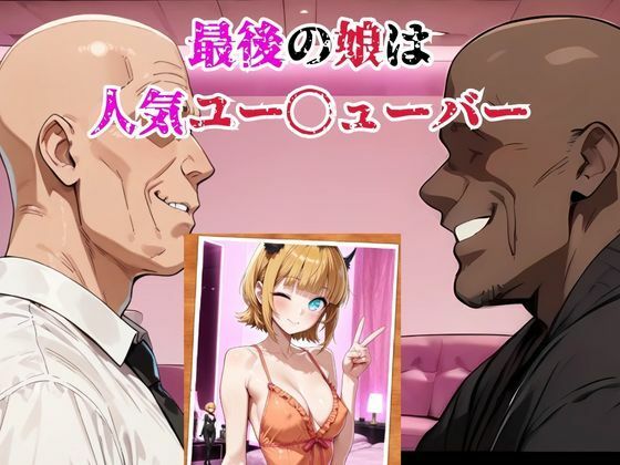 アイドル専門店夜遊び推しの子の淫乱接待地下で咲く堕ちアイドル32