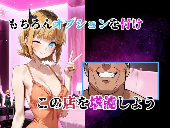 アイドル専門店夜遊び推しの子の淫乱接待地下で咲く堕ちアイドル33