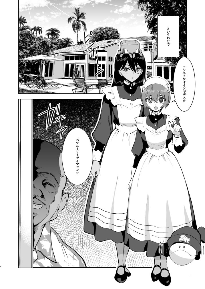 サンプル画像2:サイドセックス(マンガスーパー) [d_664693]