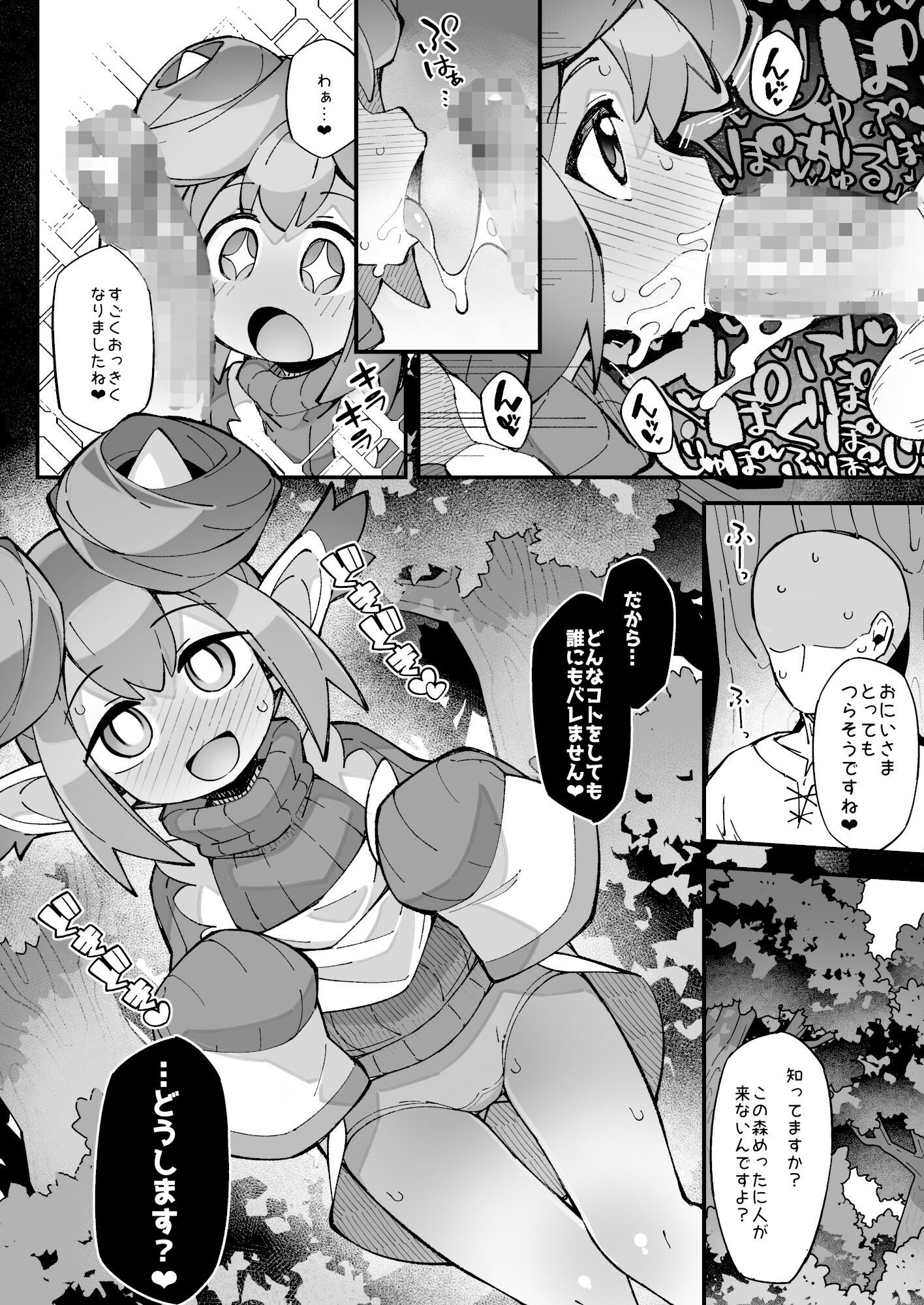 ぷ◯ぷ◯短編漫画〜リデル編〜_3