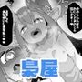 ぷ◯ぷ◯短編漫画〜リデル編〜