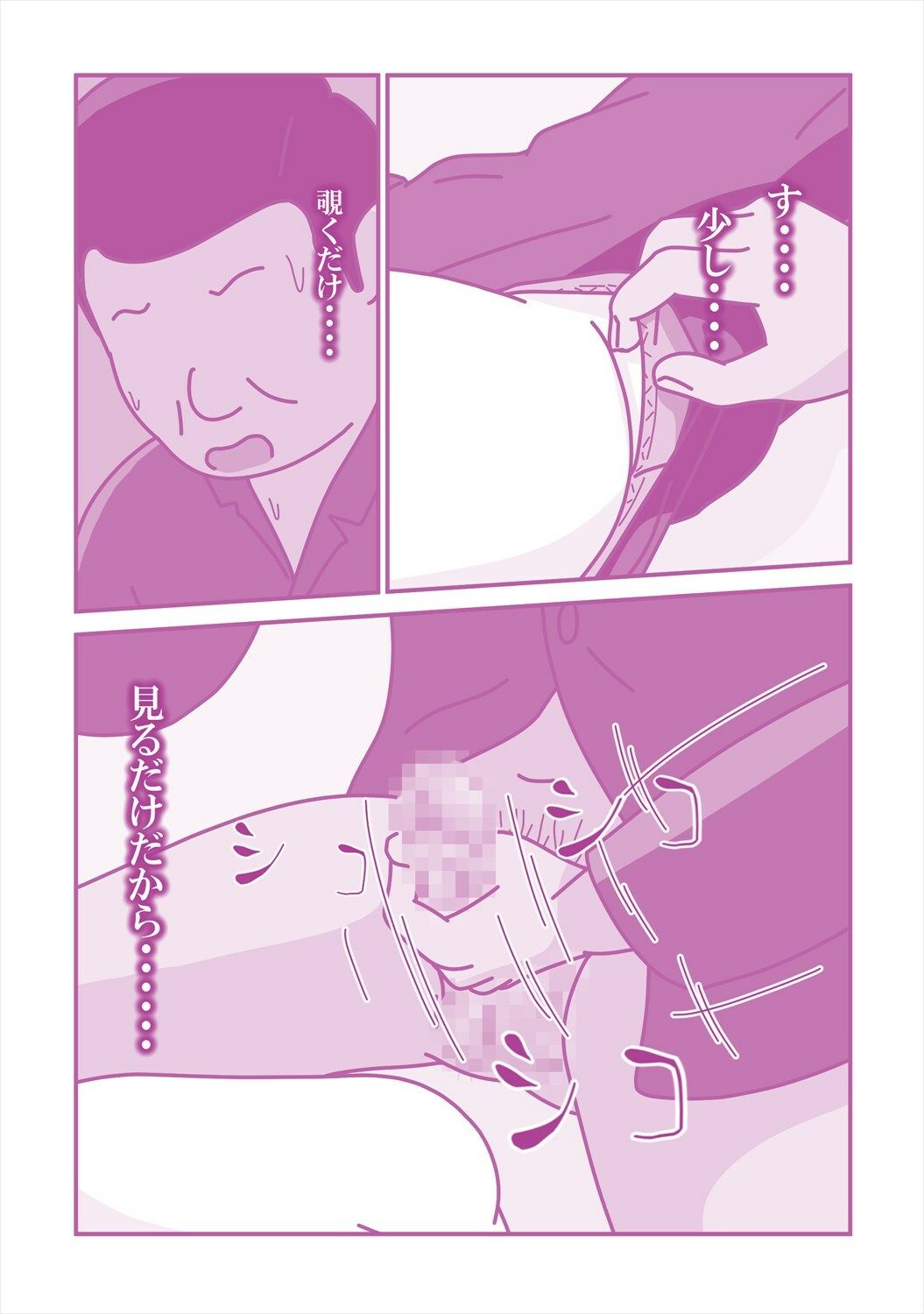 サンプル画像5:陰キャな連れ子で自慰する父(案山子) [d_664715]