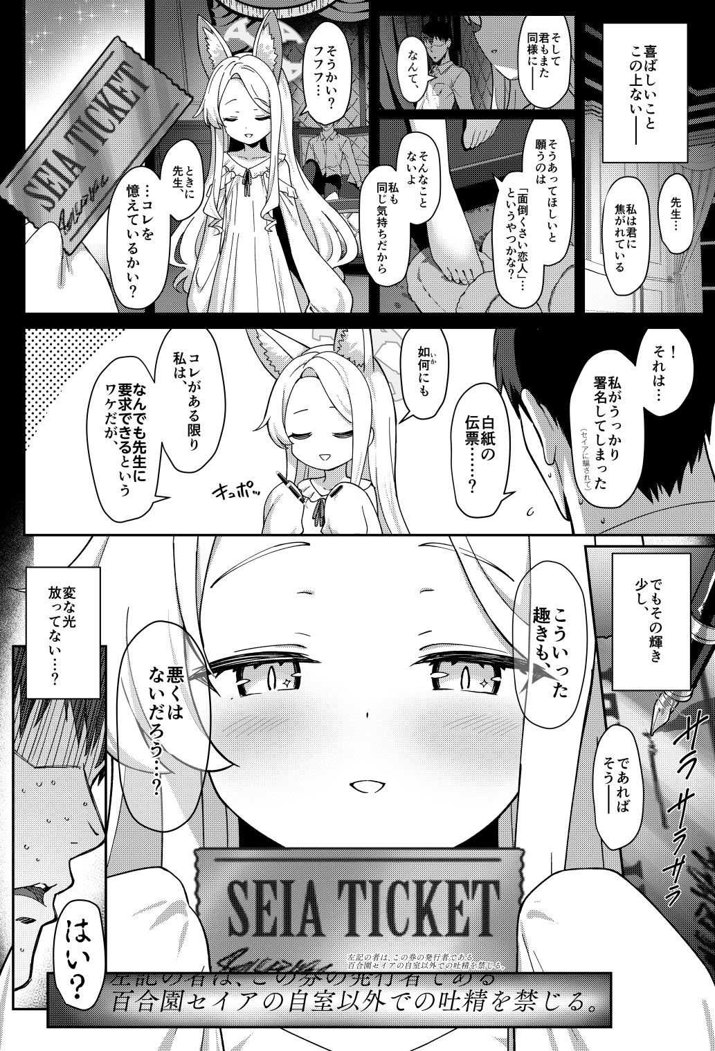 誓ア約_2