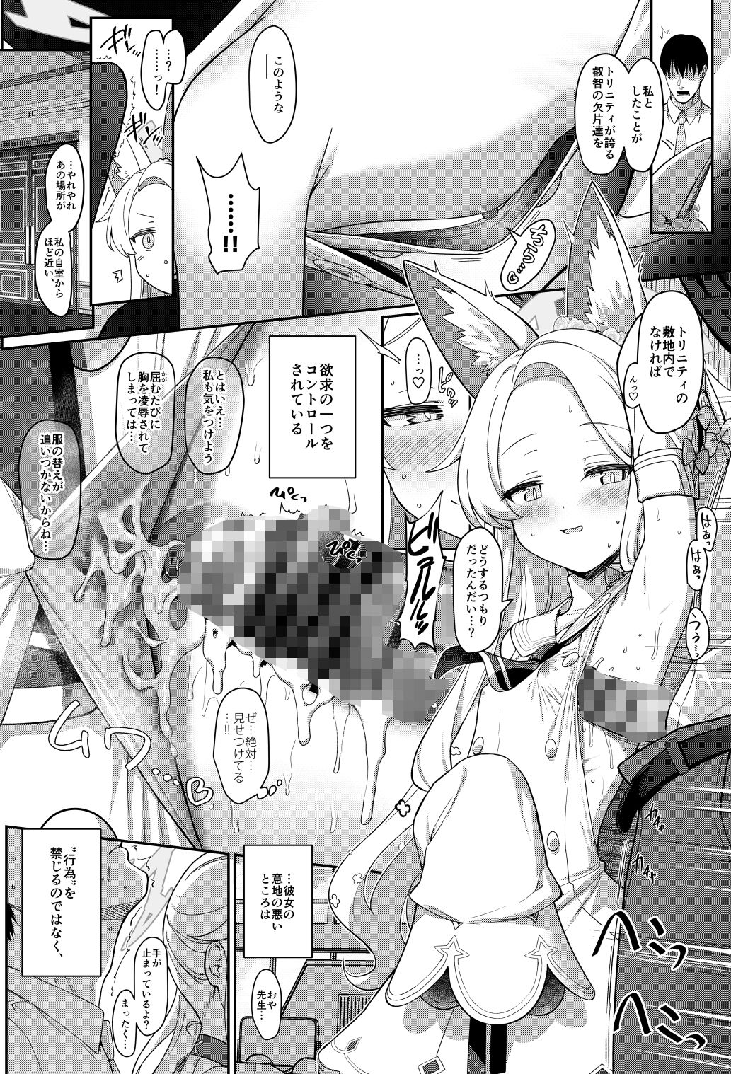 誓ア約_3