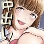 おとなりさんに10発くらい中出し！