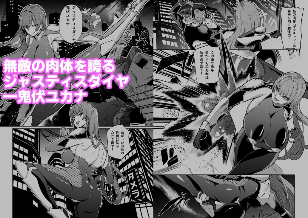 サンプル画像2:女畜加工プラント ジャスティスダイヤ加工記録 前編(超健康屋) [d_664741]