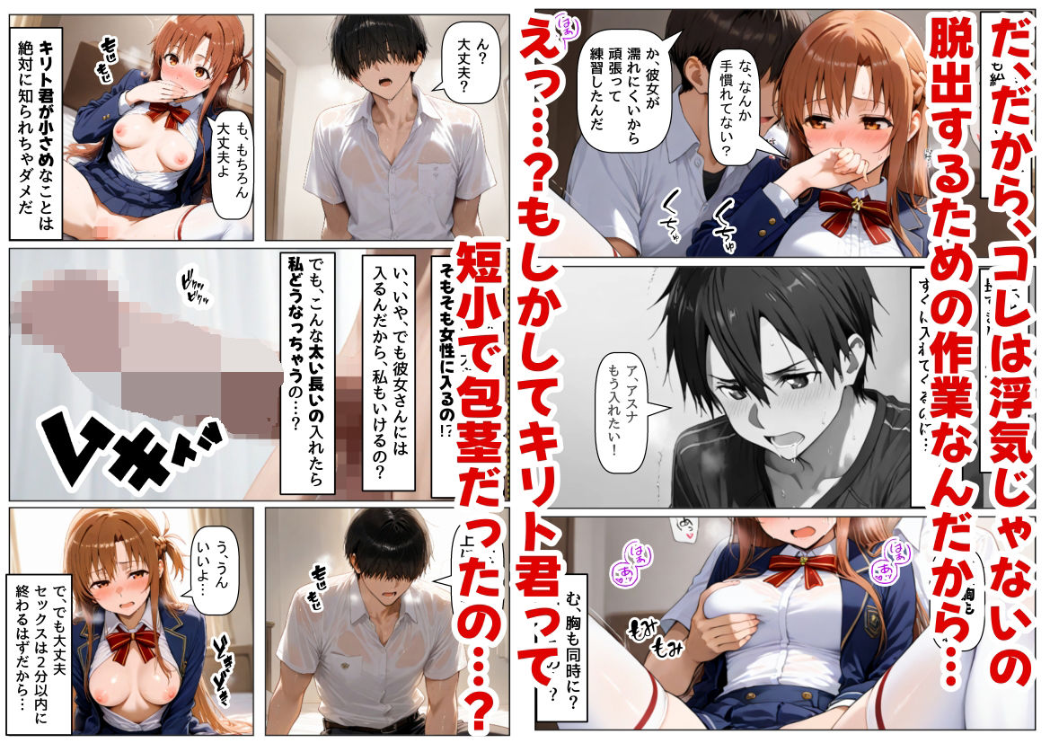 サンプル画像3:セックスしないと出られない部屋《SA●アスナ》(【妹＆制服】大好き商店（byハマダ殿下）) [d_664747]