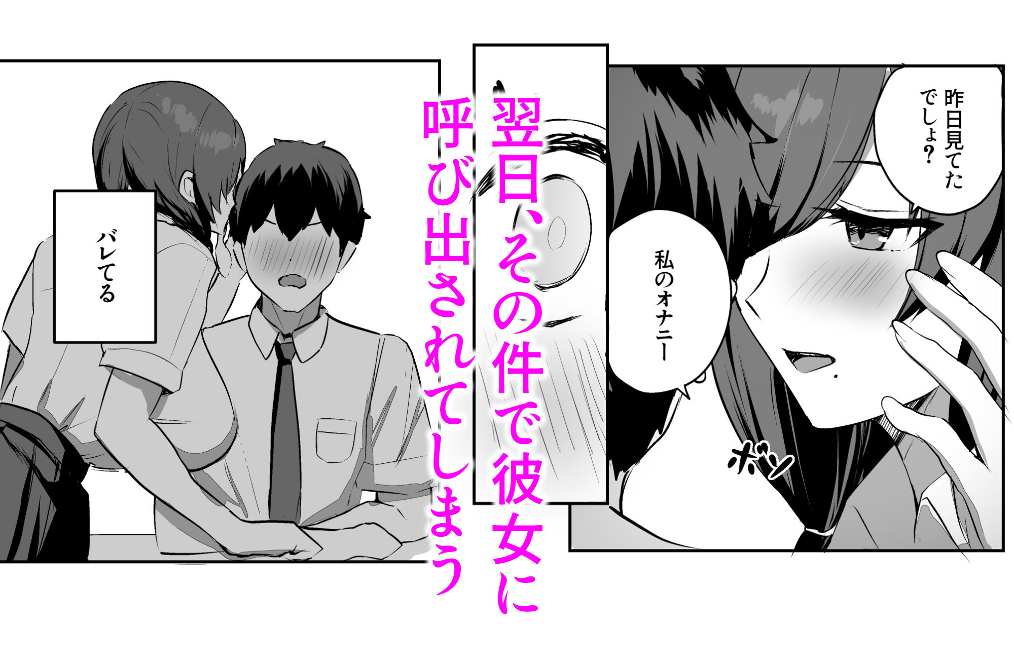 サンプル画像3:非モテの僕にこんな誘い断れるはずがない(ゆるっとポケット) [d_664775]