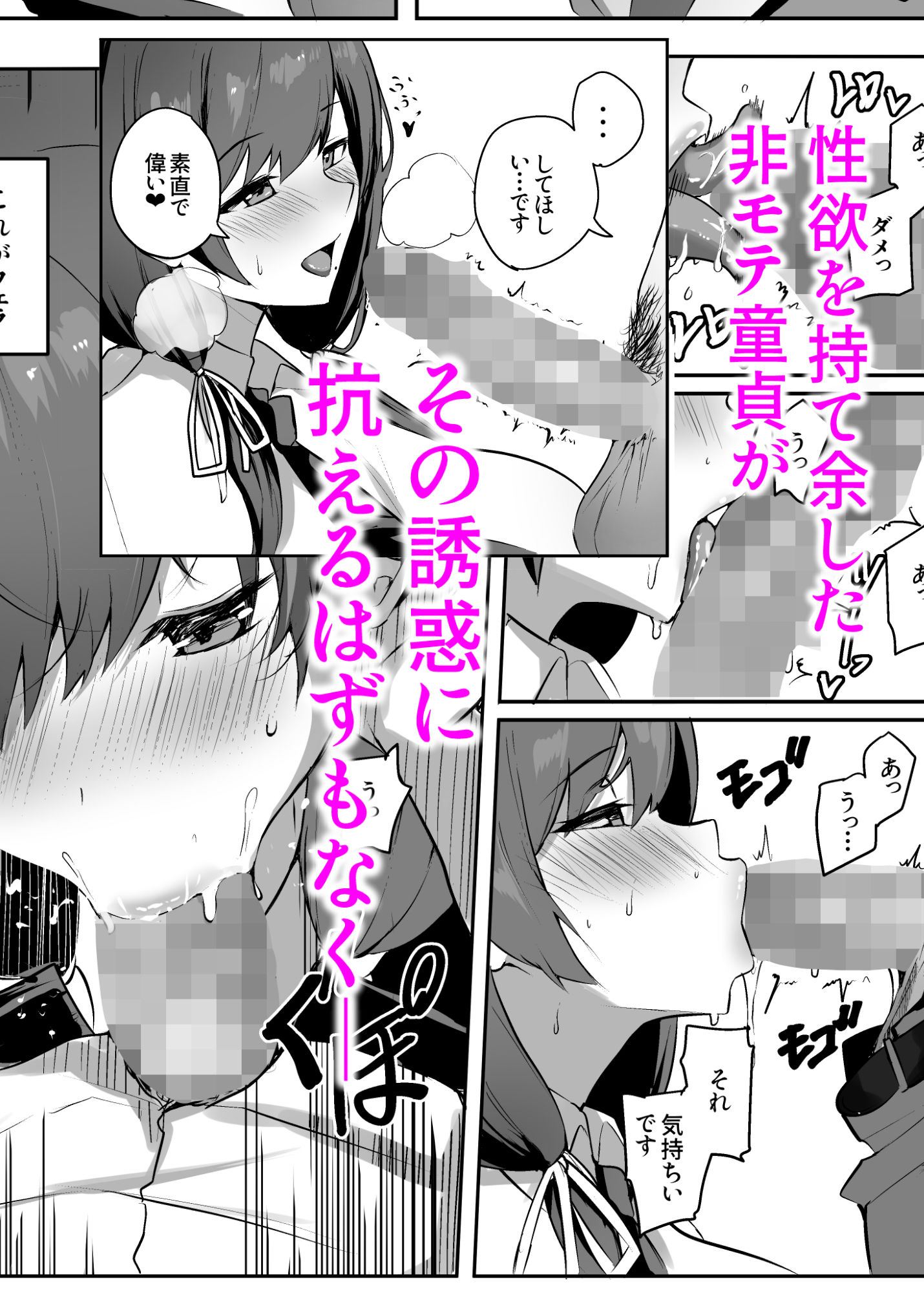 サンプル画像5:非モテの僕にこんな誘い断れるはずがない(ゆるっとポケット) [d_664775]