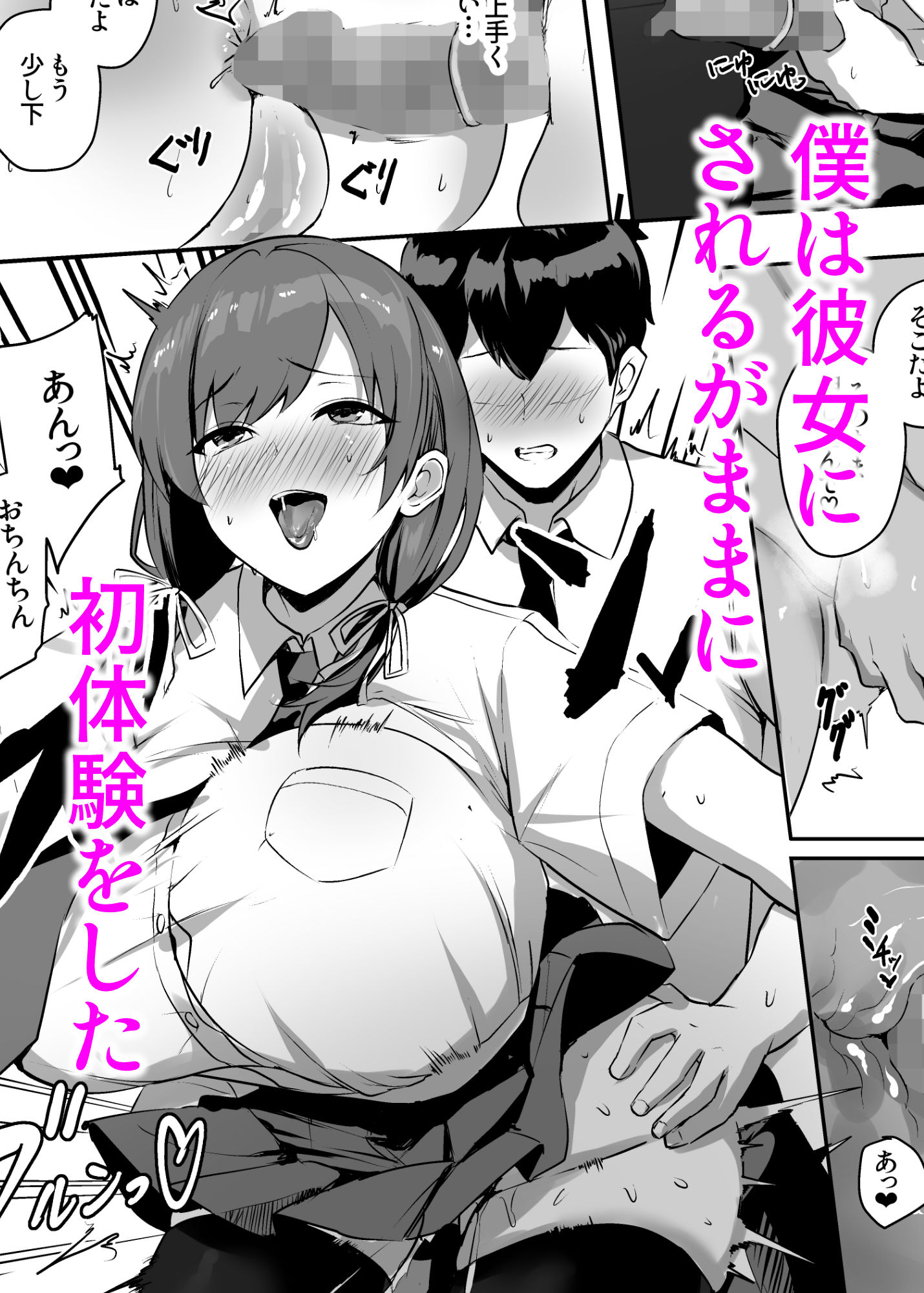 サンプル画像6:非モテの僕にこんな誘い断れるはずがない(ゆるっとポケット) [d_664775]