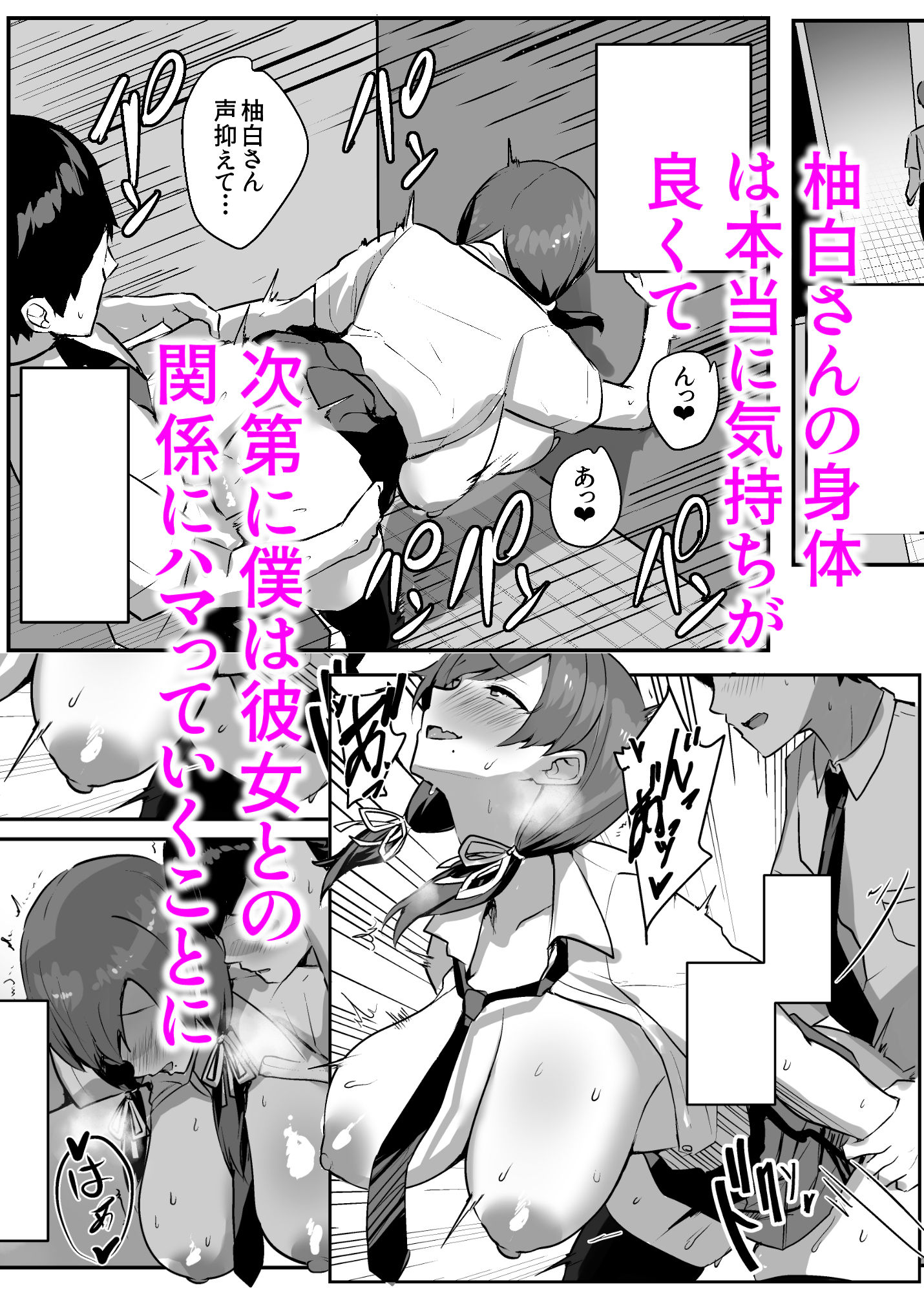 非モテの僕にこんな誘い断れるはずがない 画像7
