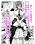 非モテの僕にこんな誘い断れるはずがない