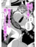 非モテの僕にこんな誘い断れるはずがない