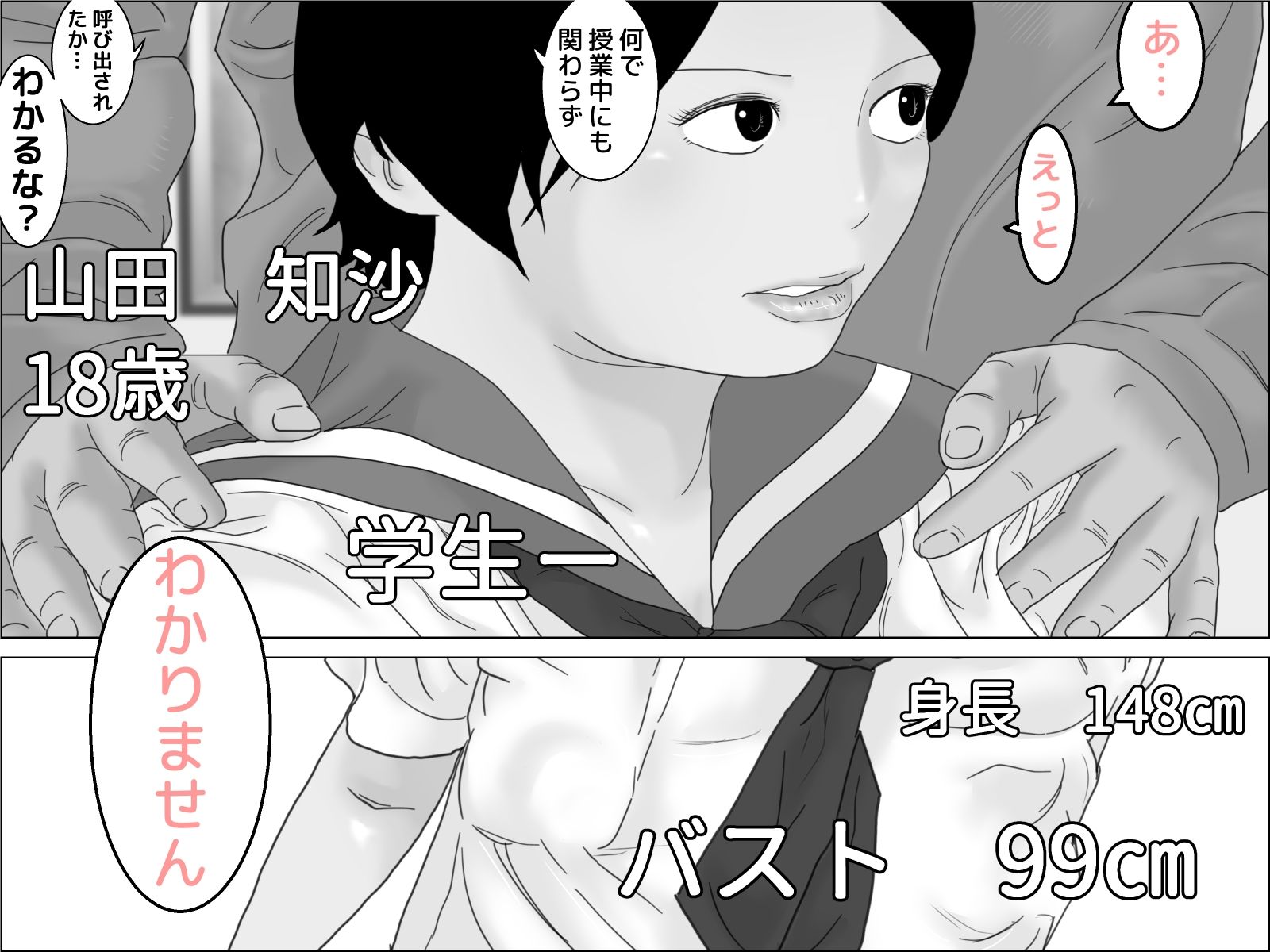 サンプル画像1:進学間近の万引き母娘  モノクロ版(干し椎茸) [d_664783]