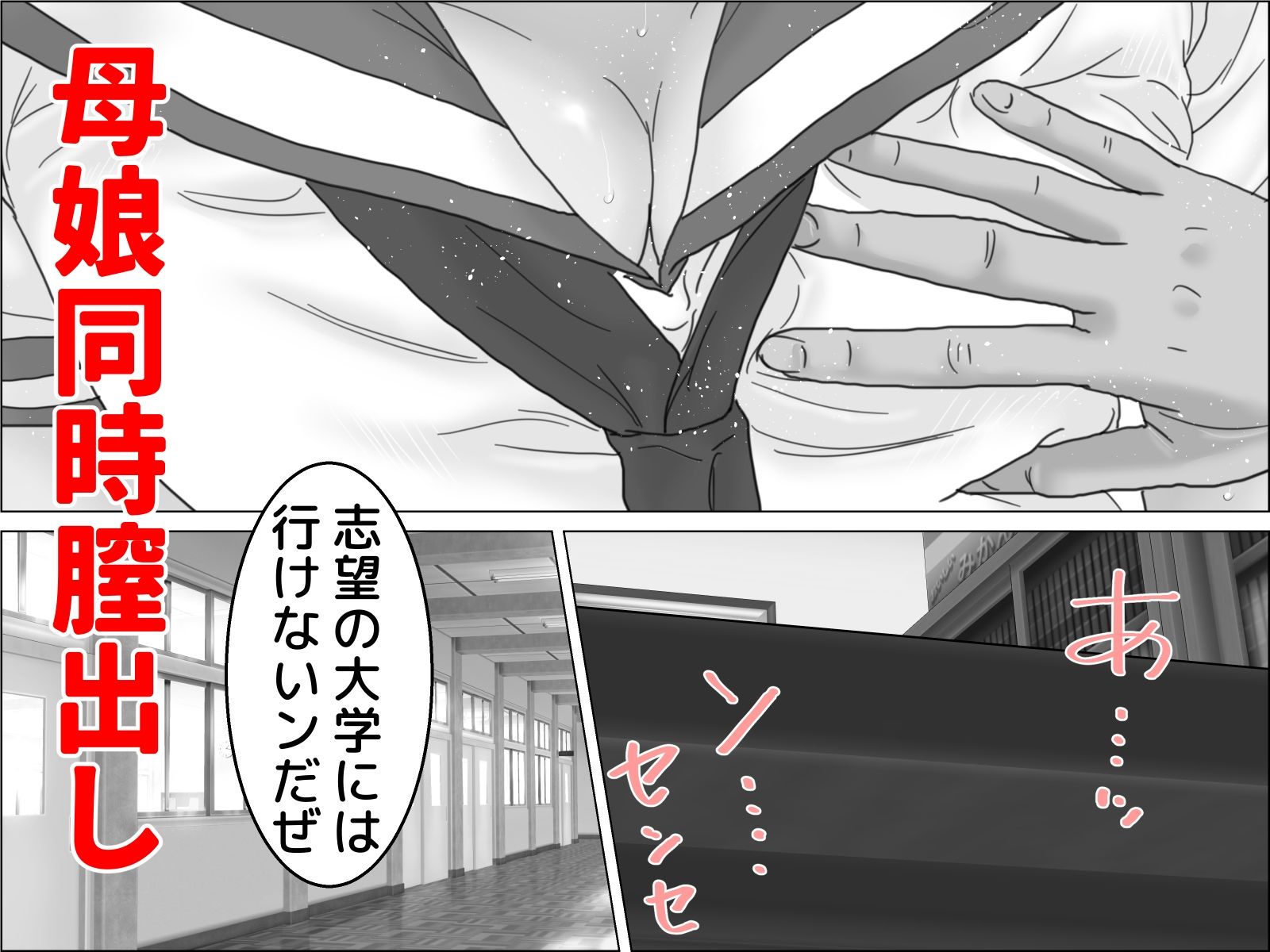 サンプル画像4:進学間近の万引き母娘  モノクロ版(干し椎茸) [d_664783]