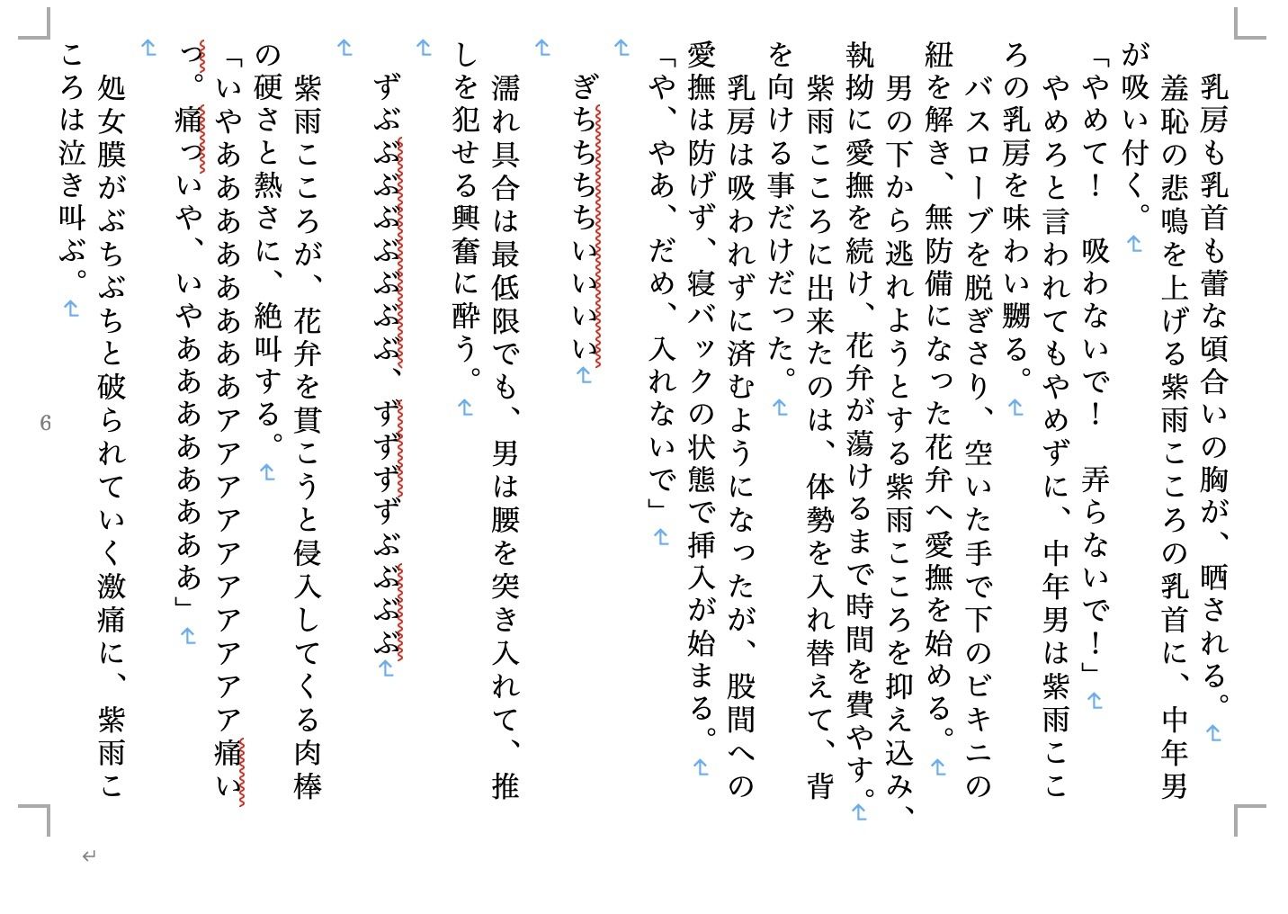 サンプル画像3:虹かけ誌 プリキュア特集5(九情承太郎商店) [d_664810]