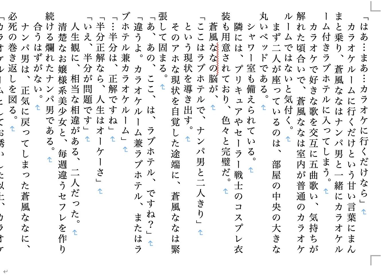 サンプル画像4:虹かけ誌 プリキュア特集5(九情承太郎商店) [d_664810]