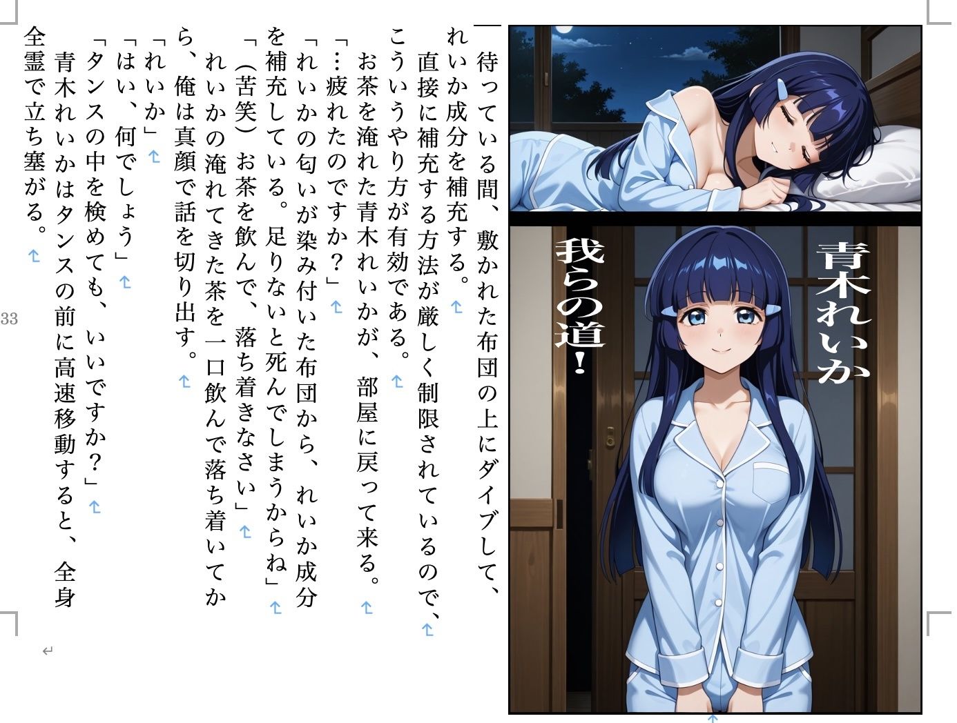 虹かけ誌 プリキュア特集5 画像7
