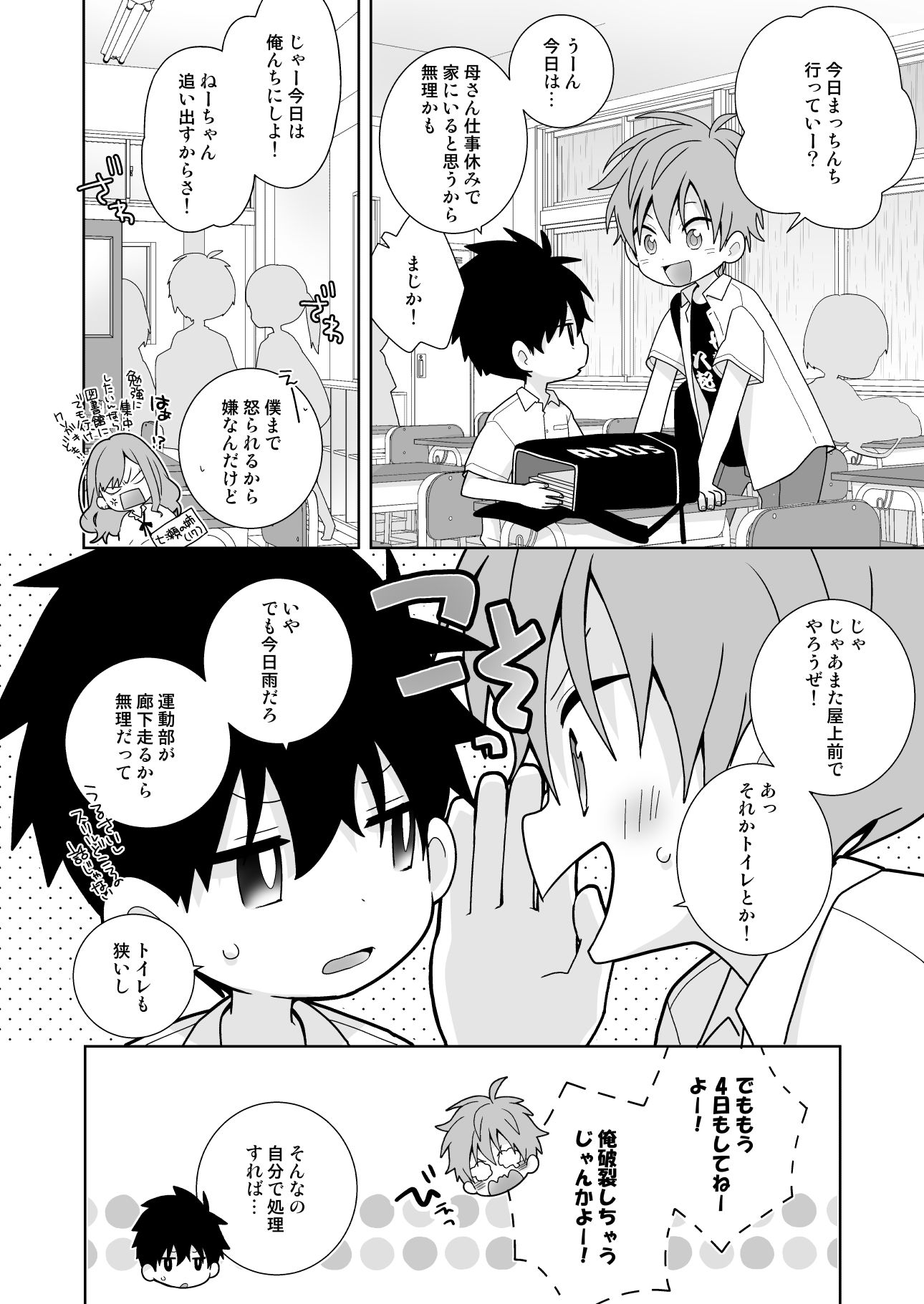 こういうの、セフレっていうんだろうな なちたま エロ漫画9