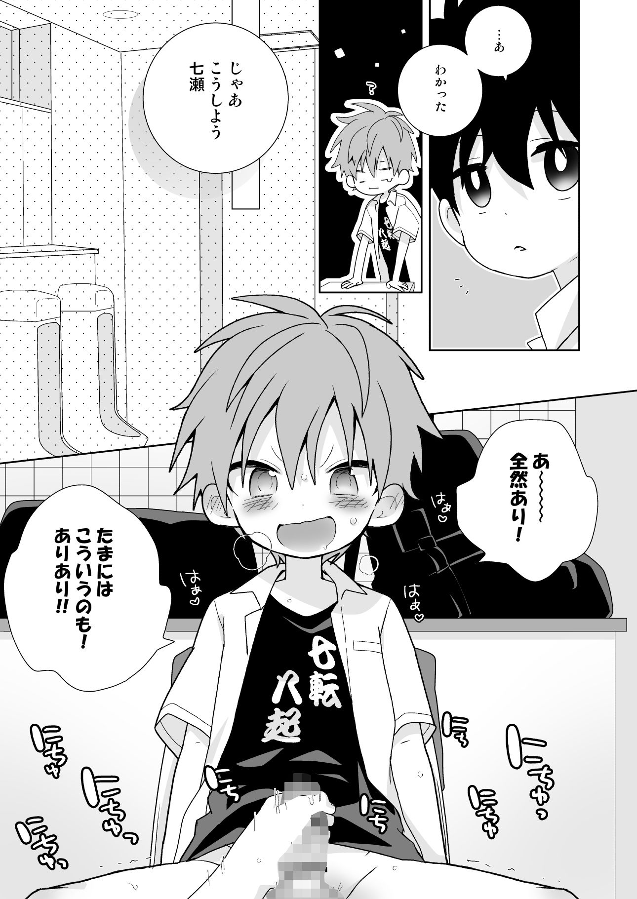 こういうの、セフレっていうんだろうな なちたま エロ漫画10