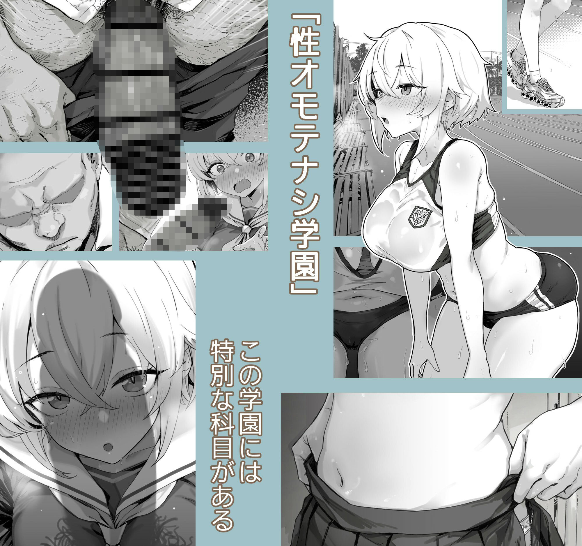 サンプル画像2:子宮教育2 古川莉央は陸上部エースよりコーチ専用のメス犬になりたい(トネリ団) [d_664841]