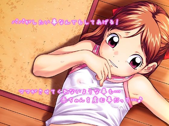 妻の留守中に可愛い義娘を孕ませママにしたい！ 3巻_2