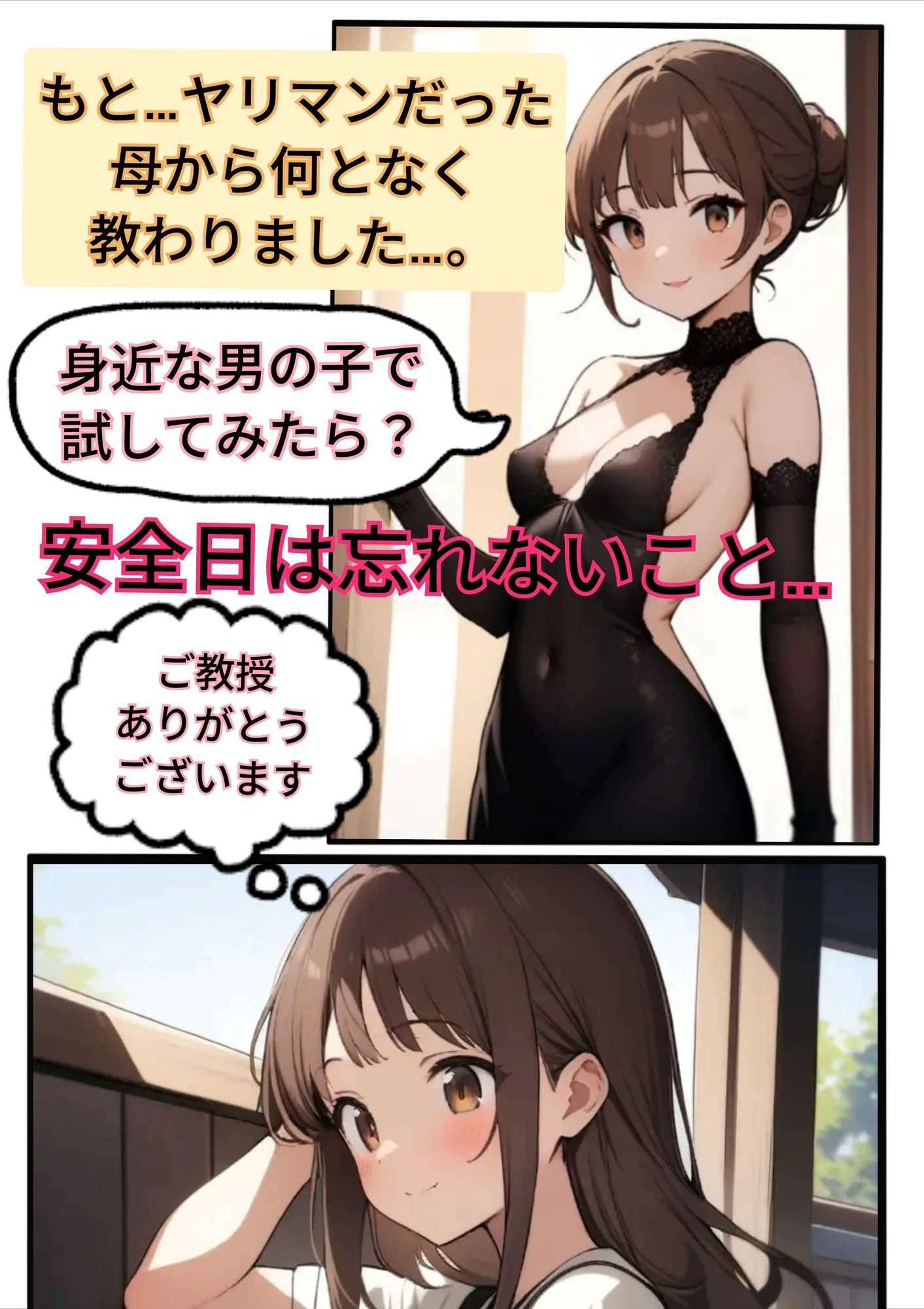 サンプル画像6:明日美のヤリマン入門(ふしぎ亭) [d_664847]