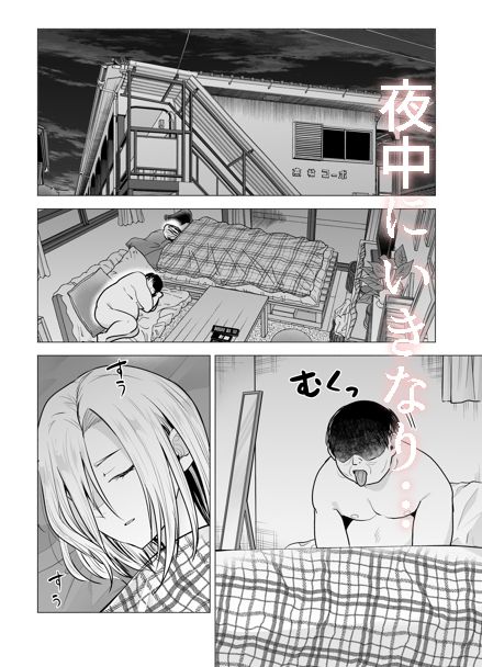 サンプル画像2:女ヤンキーが雨の日おっさんを拾った話(たつわの里) [d_664861]