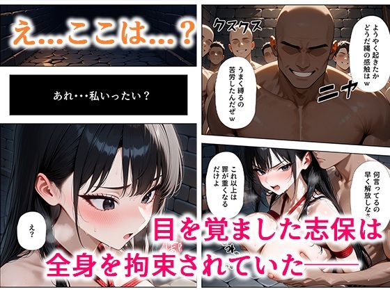 サンプル画像5:潜入捜査に失敗した巨乳警官の末路(ぱにぱに) [d_664878]