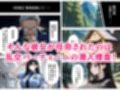 潜入捜査に失敗した巨乳警官の末路