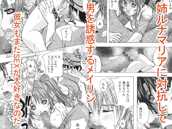 サンプル画像3:G-SEED  Angel(ウッキーラボ) [d_664910]